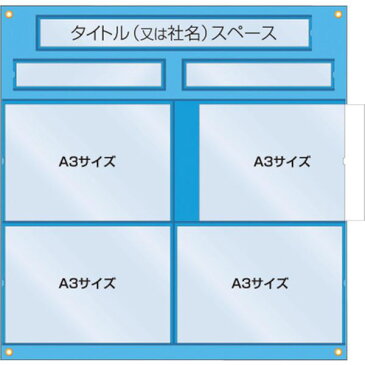 【メーカー在庫あり】 (株)つくし工房 つくし 工事管理用収納シート 屋内用 126-C JP