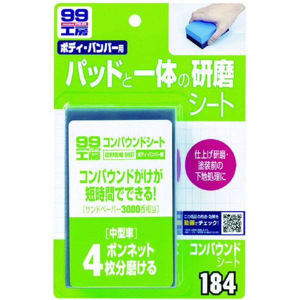 �ڥ᡼�����߸ˤ���� (��)���ե�99�����ݥ졼����� ���ե�99 ������������ ����ѥ���ɥ����� 09184 JPŹ