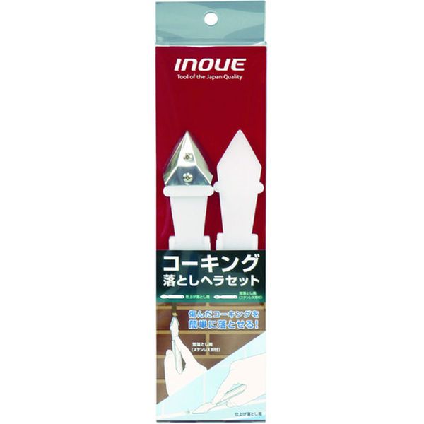 【メーカー在庫あり】 井上工具(株) INOUE コーキング落としヘラセット 全長160mm ...