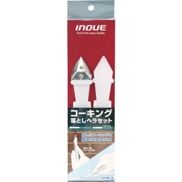 【メーカー在庫あり】 井上工具(株) INOUE コーキング落としヘラセット 全長160mm ...