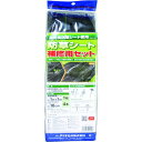 【メーカー在庫あり】 防草シート補修セット 高密度防草シート1m×1m(ハンマーピン18cm×4本入) 252348 JP店