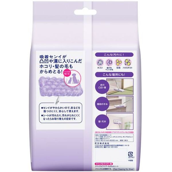 【メーカー在庫あり】 花王(株) Kao クイックルワイパー もふもふシート 3枚入 254290 JP店 hirochishop-11063040 株式会社ヒロチー商事 楽天市場店 サンプル画像2