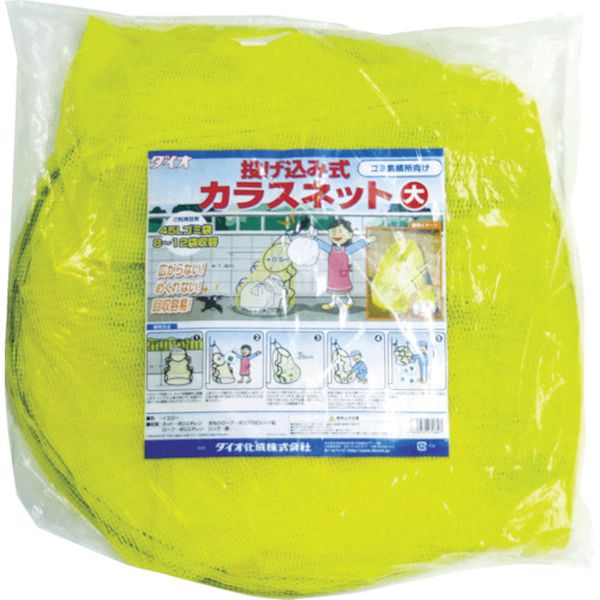 【メーカー在庫あり】 (株)イノベックス Dio 投込みカラスネット(大)黄 270847 JP店
