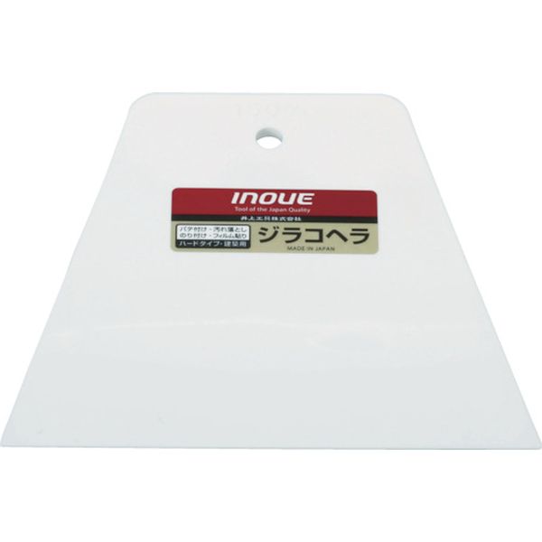 【メーカー在庫あり】 井上工具(株) INOUE ジラコヘラ 150mm 12110 JP店