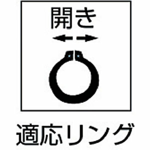 【メーカー在庫あり】 633B トラスコ中山(株) TRUSCO スナップリングプライヤー 軸...