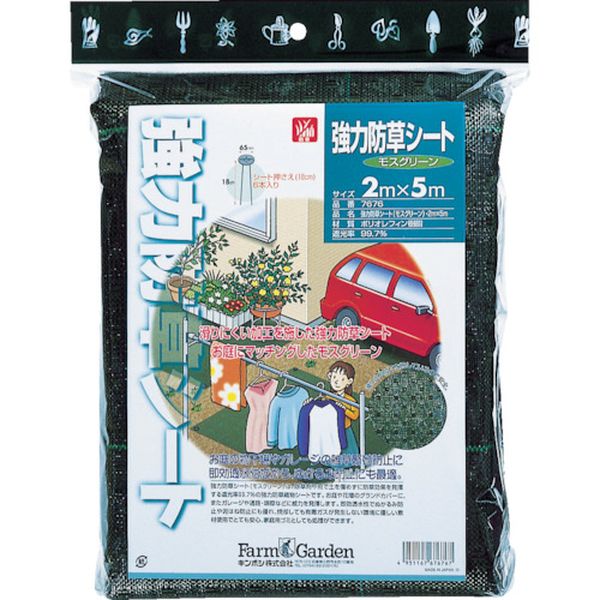 ・防草効果抜群、即効透水性なので、庭や菜園通路・物干場やガレージのぬかるみ防止にも最適な強力織物シートです。・200mm毎にラインが入っており、カットの際に便利です。・シート押さえ6本入り・通路や庭の防草効果とぬかるみ防止に。・お庭や菜園通路・物干場やガレージのぬかるみ防止に。・幅(m)：2・長さ(m)：5・厚さ(mm)：0.4〜0.5・色：モスグリーン・遮光率(％)：約99.7・遮光率：約99.7％・厚さ：0.4〜0.5mm・ポリオレフィン樹脂・シート押さえ6本入り(7675、7676のみ)・生産国 日本・JANコード 4951167676767・質量 1.400kg・コード：474-7640 ・品目：76767676楽天 JP店