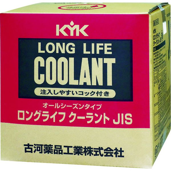 【メーカー在庫あり】 56207 古河薬品工業(株) KYK ワンタッチLLC95％JIS赤20L 56-...