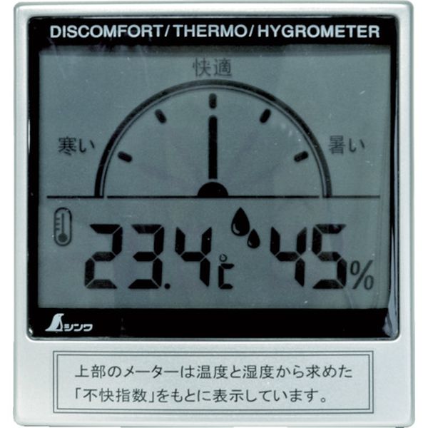 ・お部屋の温度と湿度を同時に表示します。・温度と湿度を管理し快適さを5段階で表示します。・お部屋の温湿度管理に使用する温湿度計・測定温度範囲(℃)：-5〜50・温度最小表示(℃)：0.1・測定湿度範囲(%RH)：30〜95・湿度最小表示(%RH)：1・幅(mm)：102・奥行(mm)：20・高さ(mm)：108・電源(V)：モニター用単4乾電池×1本(付属)・測定項目：温度、湿度・電源：モニター用単4乾電池×1本(付属)・使用電池：単4電池×1本・温度精度0〜40℃：±1℃、それ以外：±2℃・湿度精度30〜95％：±10％・本体：ABS樹脂・生産国 中国・JANコード 4960910729858・質量 137g・コード：411-1036 ・品目：7298572985楽天 JP店　
