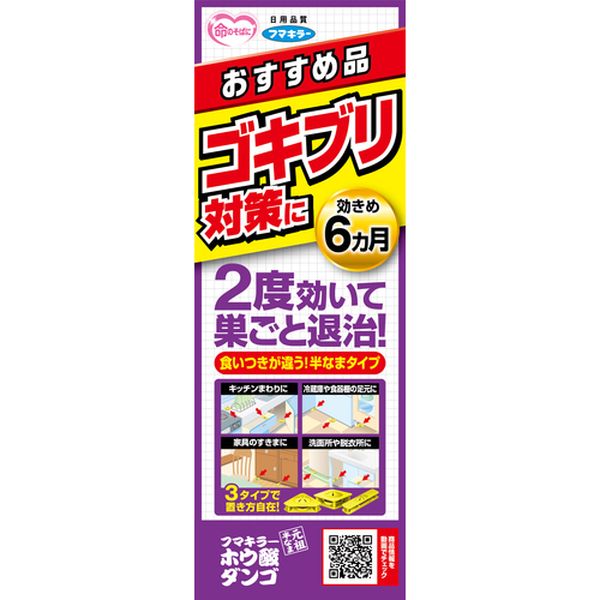 【メーカー在庫あり】 フマキラー(株) フマキラー ゴキブリ駆除剤 ホウ酸ダンゴ元祖半なま18個入 434538 JP店
