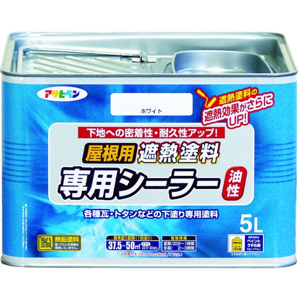 【メーカー在庫あり】 (株)アサヒペン アサヒペン 屋根用遮熱塗料専用シーラー5L ホワイト 437501 JP店