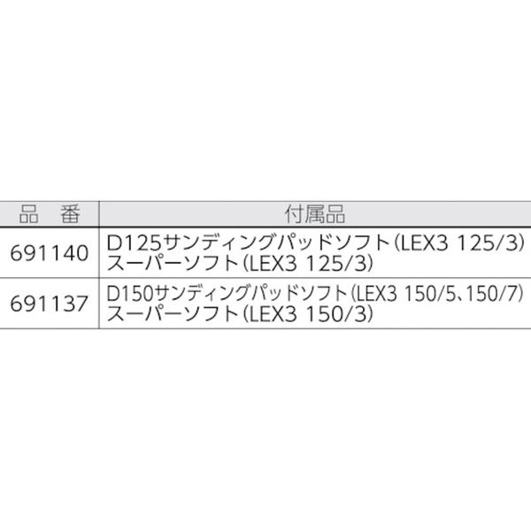 【メーカー在庫あり】 00523745 (株)ハーフェレジャパン FESTOOL IAS 3 ライトホー...