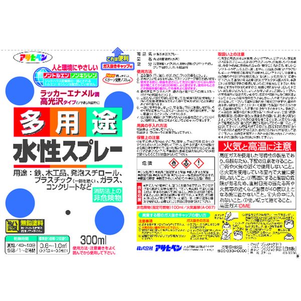 【メーカー在庫あり】 (株)アサヒペン アサヒペン 水性多用途スプレー 300ML ライトグレー 565020 JP店