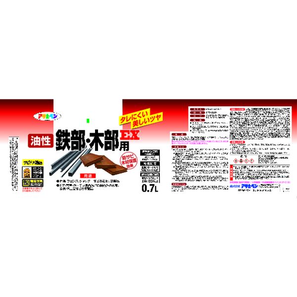 【メーカー在庫あり】 (株)アサヒペン アサヒペン 油性鉄部・木部用EX0.7L グレー 580221 JP店
