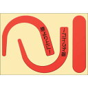 【メーカー在庫あり】 891RS (株)つくし工房 つくし 安全帯フック用蛍光ステッカー文字入り(蛍光レッド) 891-RS JP店(4)