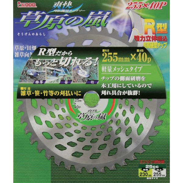 【メーカー在庫あり】 (株)小山金属工業所 アイウッド 刈払機用チップソー 草原の...