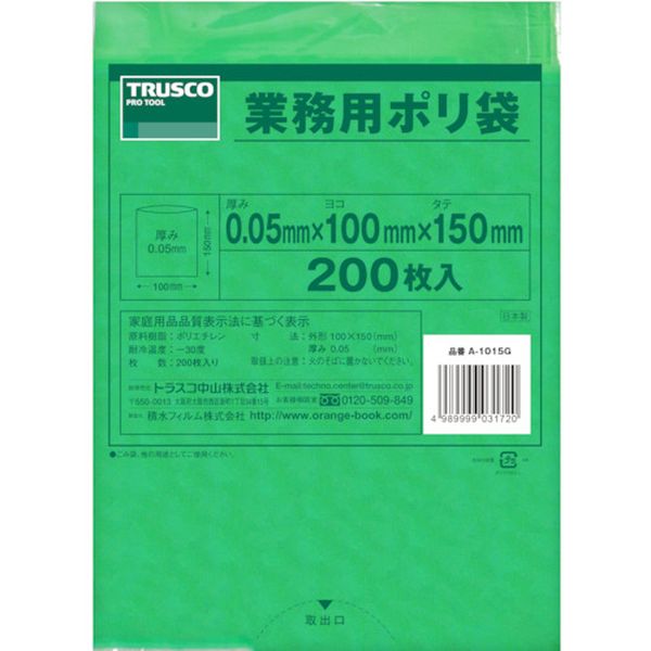 【メーカー在庫あり】 A1015G トラスコ中山(株) TRUSCO 小型ポリ袋 縦150X横100Xt0.05 緑 (200枚入) A-1015G JP店