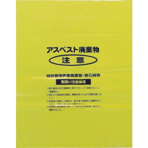 【メーカー在庫あり】 A2 (株)島津商会 Shimazu アスベスト回収袋 黄色 中(V) (1Pk(袋)＝50枚入) A-2 JP店