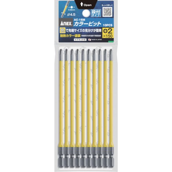 【メーカー在庫あり】 AC16M2150 アネックスツール(株) アネックス カラービット 段付＋2×150 (1Pk(袋)..