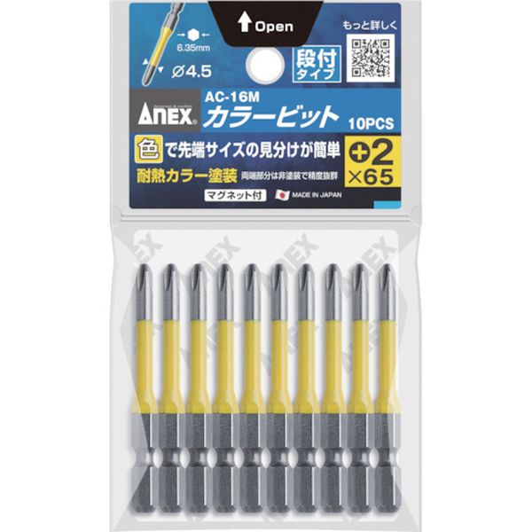 【メーカー在庫あり】 AC16M265 アネックスツール(株) アネックス カラービット 段付＋2×65 (1Pk(袋)＝10本入) AC-16M-2-65 JP店