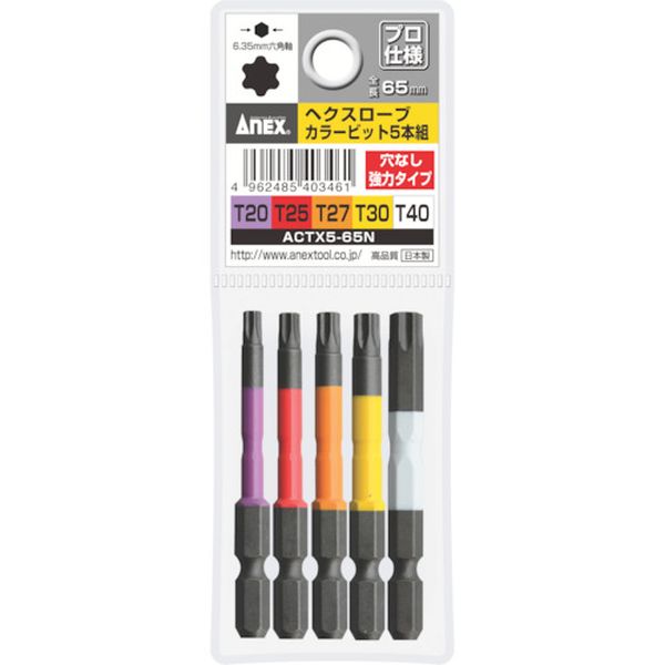 【メーカー在庫あり】 ACTX565N 片頭ドライバービットセット(ヘックスローブタイプ) 5本組 穴なし 全長65mm ACTX5-65N JP店