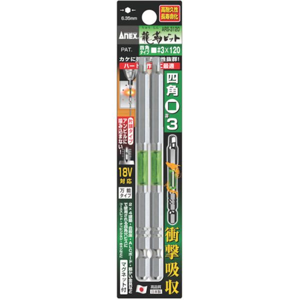 ڥ᡼߸ˤ ARS3120 ɥ饤Сӥå(ȡ󥿥) ζ٥ӥå Ƭ3Ĺ120mm  (2) ARS-...