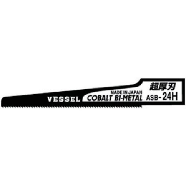 【メーカー在庫あり】 ASB24H (株)ベッセル ベッセル エアーソーブレード(超厚刃24山) No.10枚入り ASB-24H JP店