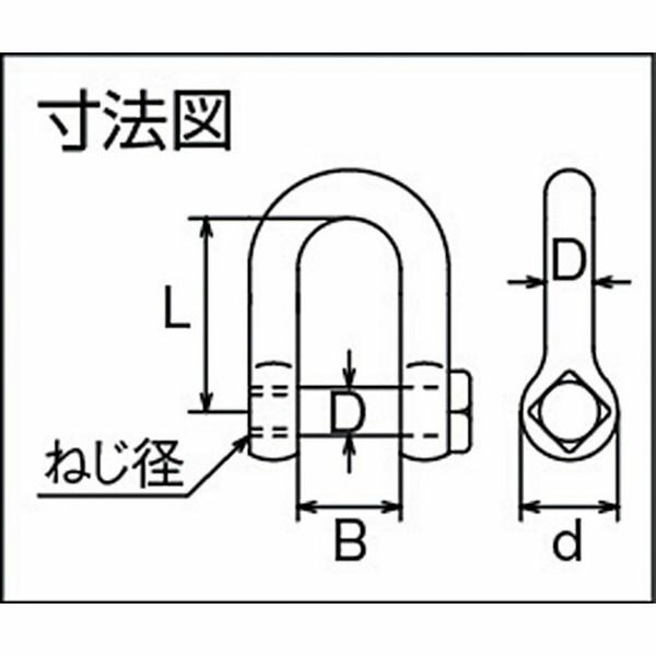 【メーカー在庫あり】 B233 (株)水本機械製作所 水本 ステンレス 角頭シャックル 呼び10mm B-233 JP店