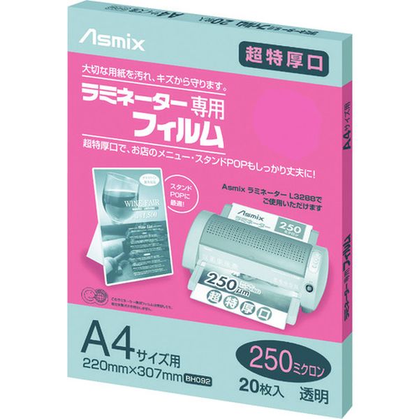 【メーカー在庫あり】 BH092 (株)アスカ アスカ ラミネーターフィルム250μ 20枚 A4 BH-092 JP店
