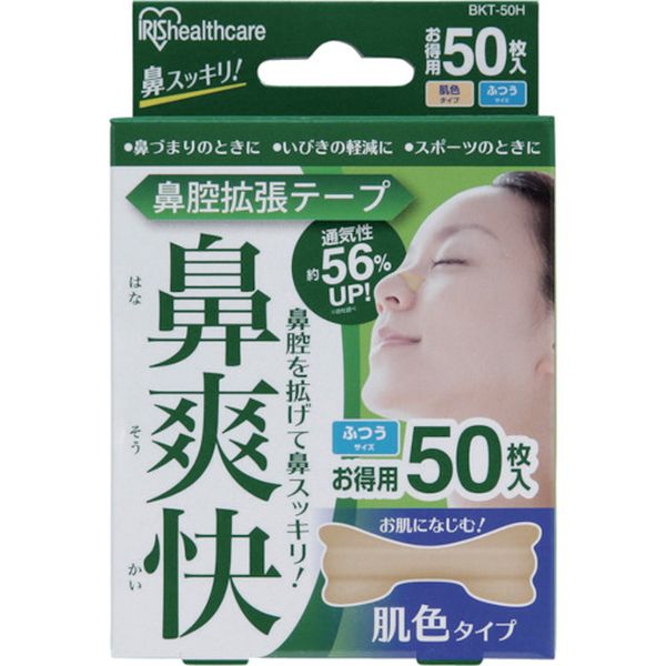 【メーカー在庫あり】 アイリスオーヤマ(株) IRIS 鼻腔拡張テープ 肌色 50枚入り BKT-50H JP