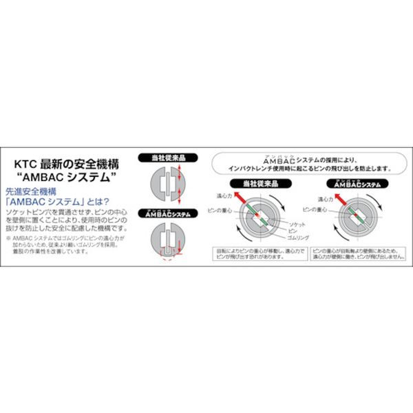 【メーカー在庫あり】 BP4M28TP 京都機械工具(株) KTC 12.7sq.インパクトレンチ用...