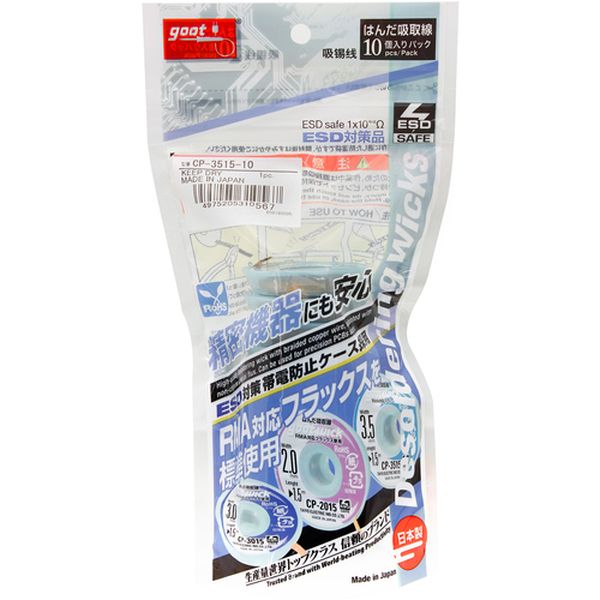 ・銅の編組線に非塩素系の特殊フラックスをしみこませたはんだ吸取線です。・鉛フリーはんだ対応です。・プリント基板のはんだ除去に。・幅(mm)：3.5・長さ(m)：1.5・鉛フリーはんだ対応：〇・生産国 日本・JANコード 4975205310567・質量 150g・コード：398-5571 ・品目：CP351510CP-3515-10楽天 JP店　