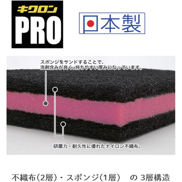 【メーカー在庫あり】 E600P キクロン(株) キクロン たわし キクロンプロ P ナイロンたわしサンド L E-600 JP店