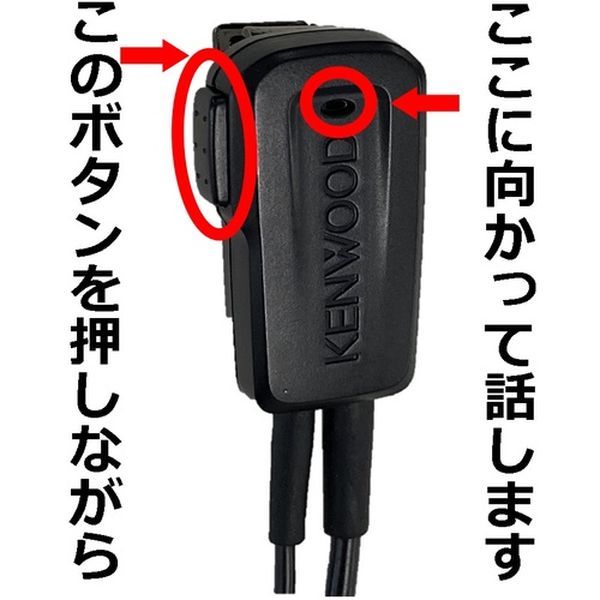 株式会社ヒロチー商事 楽天市場店の【メーカー在庫あり】 EMC11 (株)JVCケンウッド ケンウッド イヤホン付きクリップマイクロフォン EMC-11 JP店｜アングル2