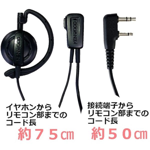 株式会社ヒロチー商事 楽天市場店の【メーカー在庫あり】 EMC12 (株)JVCケンウッド ケンウッド イヤホン付きクリップマイクロフォン耳掛けタイプ EMC-12 JP店｜アングル2