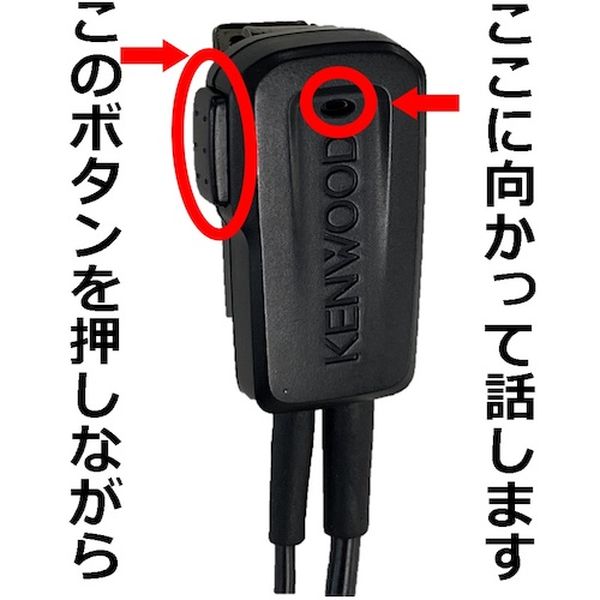 株式会社ヒロチー商事 楽天市場店の【メーカー在庫あり】 EMC12 (株)JVCケンウッド ケンウッド イヤホン付きクリップマイクロフォン耳掛けタイプ EMC-12 JP店｜アングル3