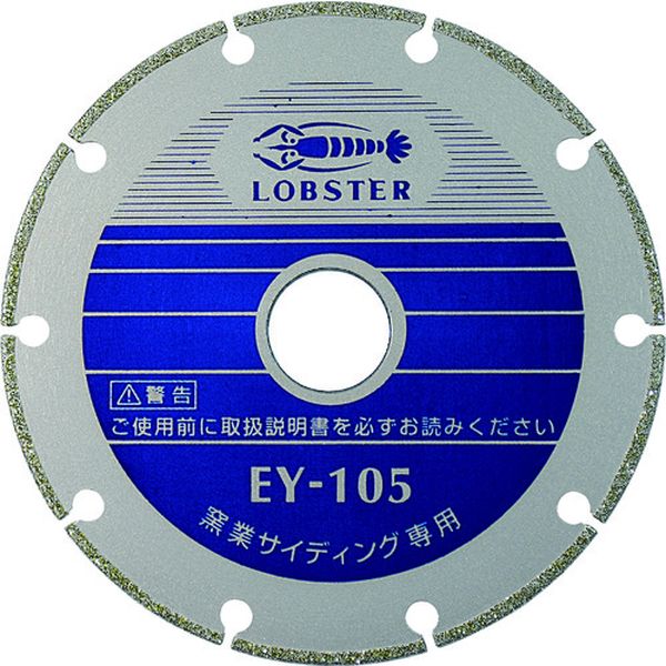 ・独自の電着法により、ダイヤモンド砥粒をすき間なく電着させるため、なめらかな切れ味が持続します。・切削抵抗の少ない極薄タイプのため、作業性が大幅アップしています。・さらに粉じんも少なく環境度もアップしています。・放熱の良い多分割セグメントのため、連続した切断作業も可能です。・窯業サイティング専用ですが、大理石、スレート、樹脂材料も切断可能です。・窯業サイディング・大理石・スレート・FRP・CFRP・ポリエステル樹脂・エポキシ樹脂・硬質塩ビなどの樹脂素材の切断に。・外径(mm)：105・刃厚(mm)：1.3・穴径(mm)：20.0・チップ高さ(mm)：2.0・最高使用回転数(rpm)：14500・最高使用回転数(min［［の-1乗］］)：14500・付属リング穴径(mm)：15・19・使用工具：EY80・105：丸のこ、ディスクグラインダー　 EY125・160・180：丸のこ・乾式・台金：工具鋼・チップ：ダイヤ砥粒・生産国 日本・JANコード 4963202012607・質量 90g・コード：372-1230 ・品目：EY105EY105楽天 JP店　