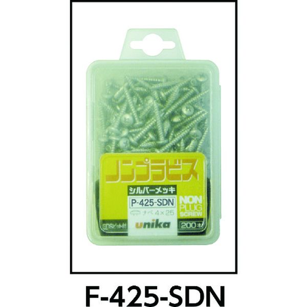 【メーカー在庫あり】 F425SDN ユニカ(株) ユニカ ノンプラビス シルバー サラ ドリルナシ F-425SDN (200本) F-425-SDN JP店