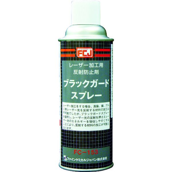 【メーカー在庫あり】 FC153 ファインケミカルジャパン(株) FCJ ブラックガードスプレー 420ml FC-153 JP店