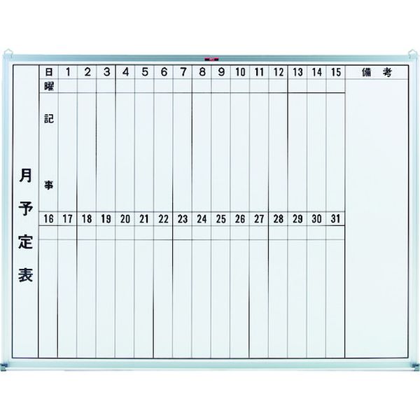 【メーカー在庫あり】 GL212 トラスコ中山(株) TRUSCO スチール製ホワイトボード 月予定表・縦 900X1200 GL-212 JP店