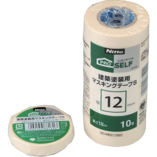 【メーカー在庫あり】 (株)ニトムズ ニトムズ 建築塗装用マスキングテープS 12×18 (10巻入) J8100 JP店