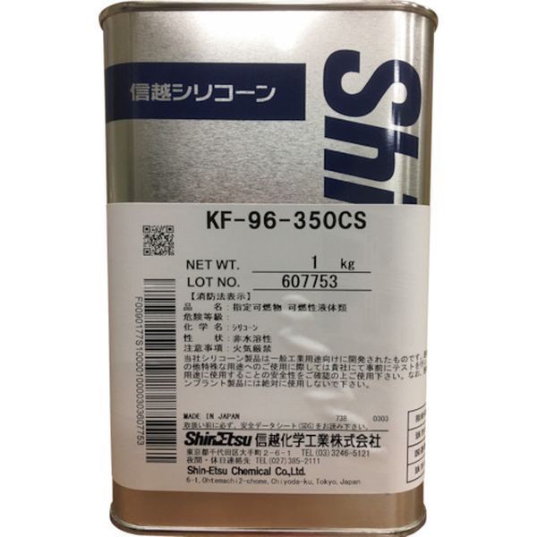 【メーカー在庫あり】 KF96350CS1 信越化学工業(株) 信越 シリコーンオイル350CS 1kg KF96-350CS-1 JP店
