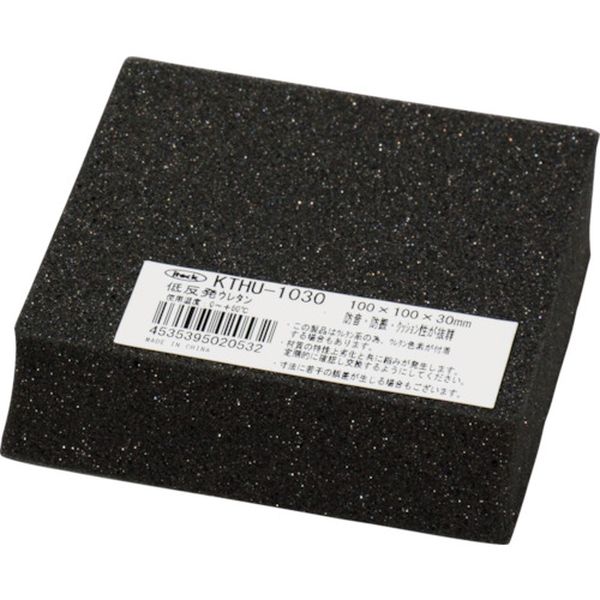 【メーカー在庫あり】 KTHU1030 (株)光 光 低反発ウレタンクッション 100mm×100mm 30t 黒 KTHU-1030 JP店