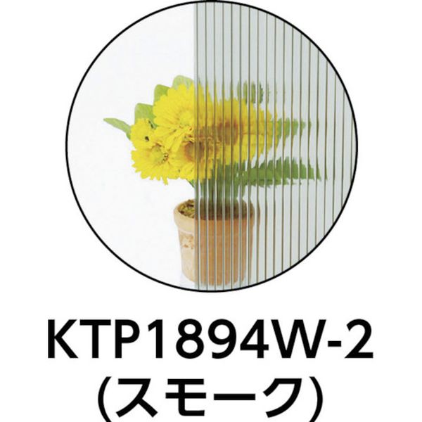 【メーカー在庫あり】 KTP6044W2 (株)光 光 ポリカ中空ボード スモーク 450×600×4 ...