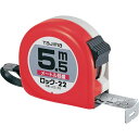 【メーカー在庫あり】 L2255BL (株)TJMデザイン タジマ ロック-22 5.5m メートル目盛 ブリスター L22-55BL JP店(4)