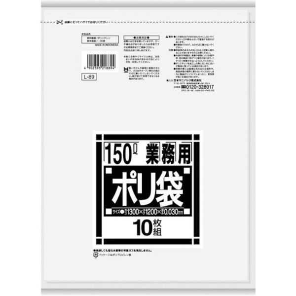 【メーカー在庫あり】 L89 日本サニパック(株) サニパック Lシリーズダストカート用150L薄口透明 10枚 L-89 JP店