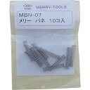 【メーカー在庫あり】 MBN07 室本鉄工(株) メリー バネ(10本入) MBN-07 JP店