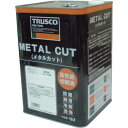【メーカー在庫あり】 MC5E トラスコ中山(株) TRUSCO メタルカット エマルション乳化型 18L MC-5E JP店(4)