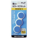 ・ナイロンコーティングで割れに強いです。・表裏両面着磁の強力異方性マグネットです。・色:青・パック入数(個):3・サイズ(直径)(mm):18・掲示枚数(A4紙):約12枚・生産国 日本・JANコード 4535627513023・質量 10gMFCM-18-3P-B楽天 JP店　