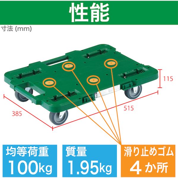 【メーカー在庫あり】 MPB500GN トラスコ中山(株) TRUSCO 樹脂製平台車 ルートバン...