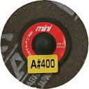 【メーカー在庫あり】 ミニタイプディスクペーパー ミニQuickペーパー 50φ A400 5個入り MQP50A400 JP店
